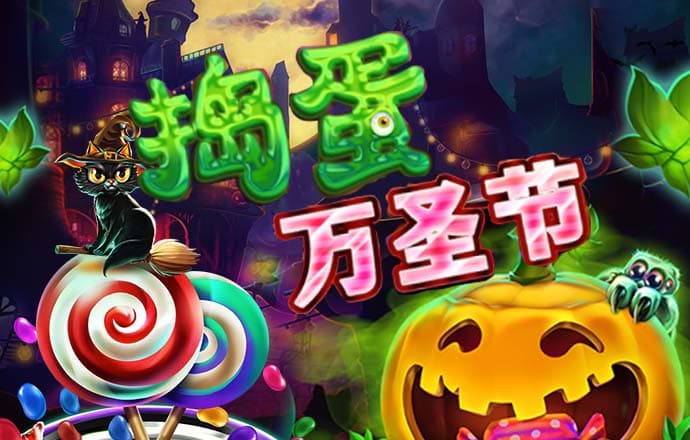 今年会官网